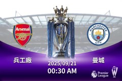 瓜帅狂亲裁判一口！认怂摆550阵型，5轮7分创19年最差